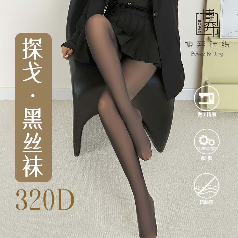 sk假透肉连裤袜女320D无绒款真透肤加大码打底袜美腿高弹打底裤