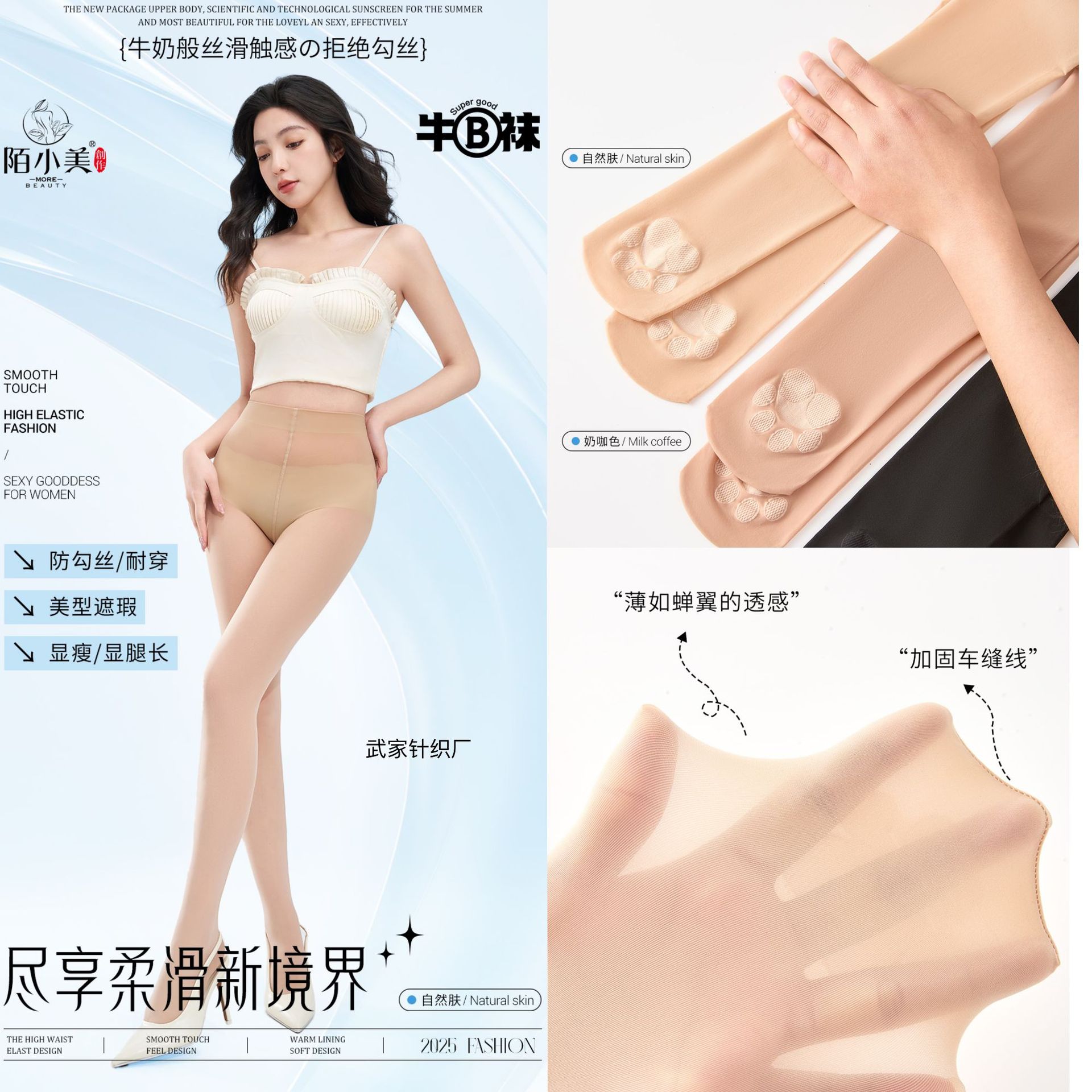 陌小美牛B袜春秋款防勾丝美腿遮瑕防晒三合一任意剪逼真耐撕丝袜