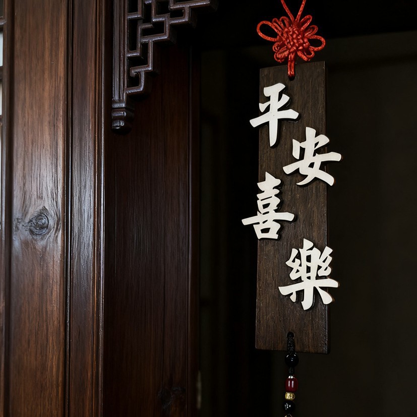 创意风铃寓意墙面挂饰新款中式黑胡桃木阳台庭院事事如意好门饰