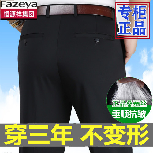 恒源祥高档休闲裤男宽松直筒西裤
