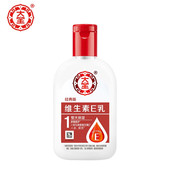 大宝维生素E乳100ml滋润全身保湿 乳液面霜春夏男女护肤品国货正品