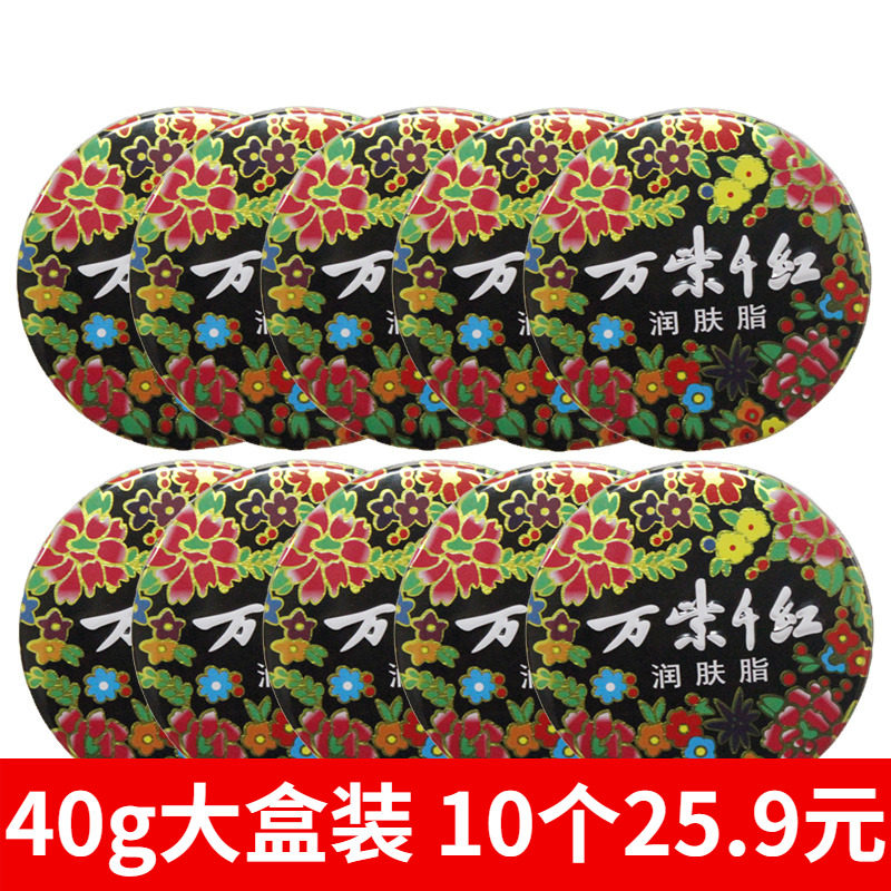 万紫千红润肤脂40g套装护手霜护足霜护肤品保湿补水滋润经典国货,美容护肤/美体/精油,护手霜,淘宝优惠券,粉丝福利购,淘宝优惠卷