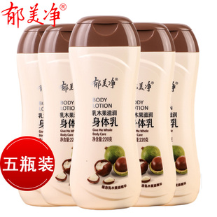 春夏清爽润肤露滋润身体保湿 5瓶套装 乳 郁美净浴后乳液220g 新包装