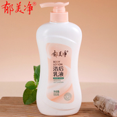 郁美净浴后乳液550g每瓶保湿 滋润补水清爽身体乳减少角质鸡皮国货