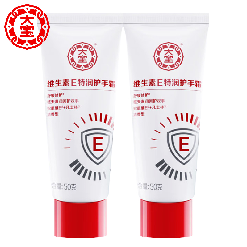 大宝维生素E特润护手霜50g