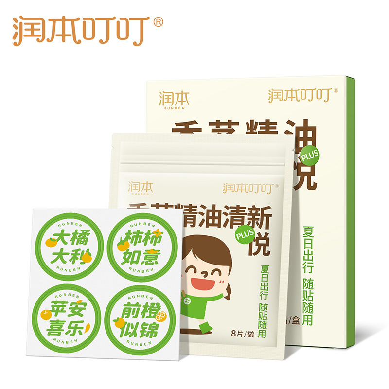 润本叮叮香茅草精油贴24片每盒植物精油贴宝宝防蚊便携加大随身贴