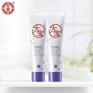 大宝a醇淡纹嫩肤乳60mI每支保湿滋润紧致温和舒缓乳液面霜护肤品