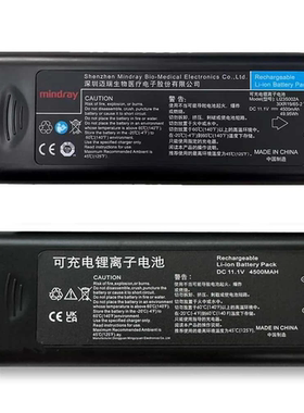 迈瑞 iPM5/ipm6/ipm7/ipm8/ipm10/12/ T5/t6/t8监护仪原装锂电池