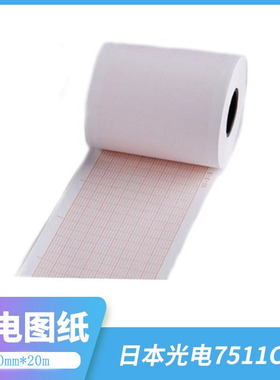 日本光电7511C7621C7631C7721C7731C除颤心电监护仪热敏打印纸