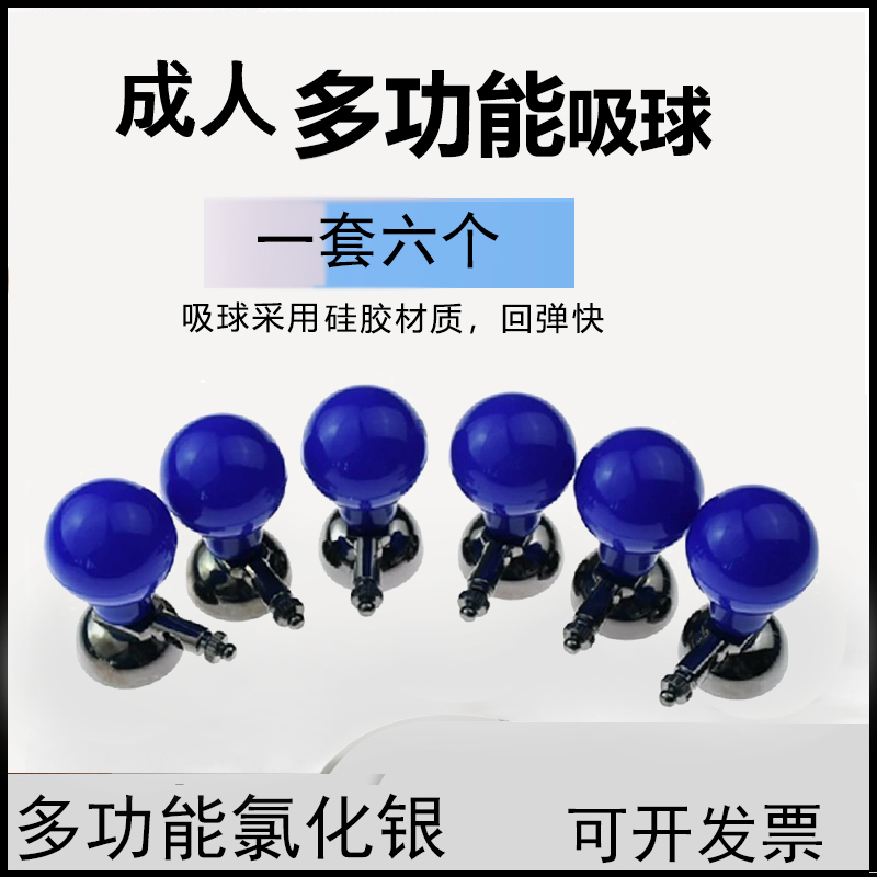 心电图机导联线通用成人多功能心电吸球 心电胸吸球 镀氯化银