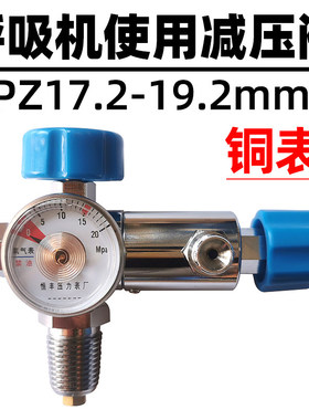 氧气瓶减压阀呼吸机使用压力表氧气表家用小型罐定压减压器氧桥