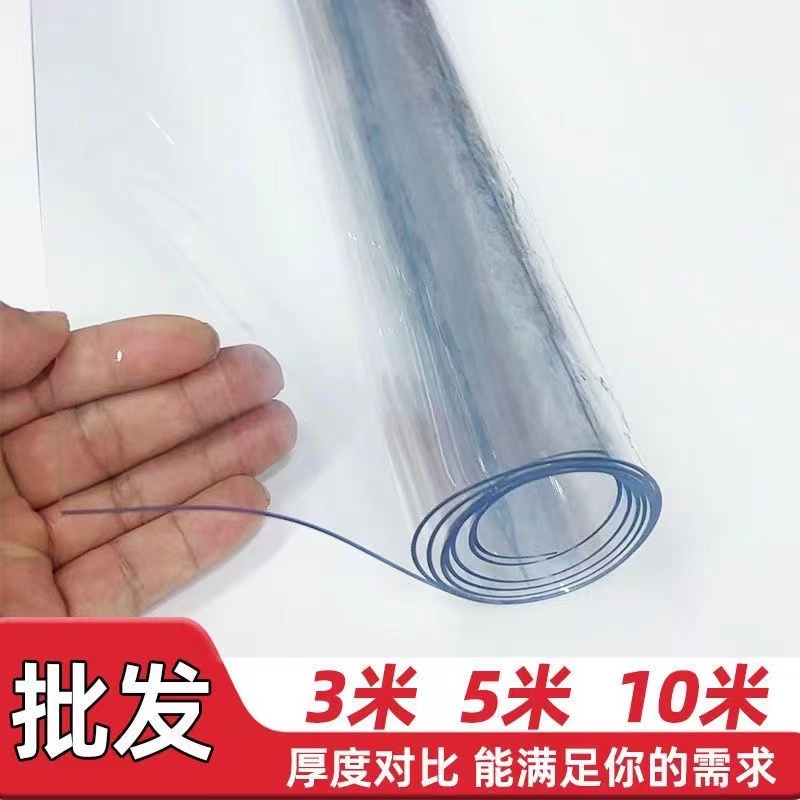 特价45厘米*10米PVC软胶板防水塑料薄膜门帘挡风透明板软水晶软垫