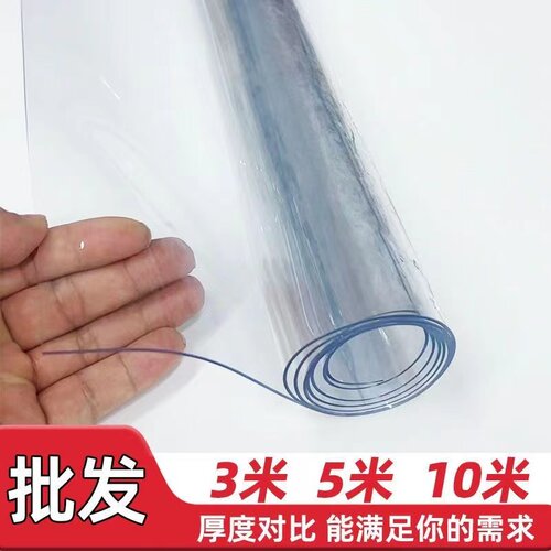 特价45厘米*10米PVC软胶板防水塑料薄膜门帘挡风透明板软水晶软垫