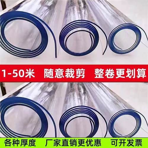 特价1米*1.4米PVC防滑进门门垫地垫木地板地毯软玻璃餐桌垫塑料子