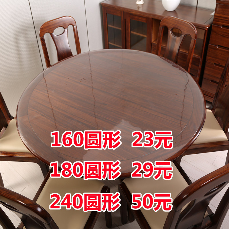 1.2米1.8米2.4米大圆形桌布桌垫PVC软玻璃防烫塑料水晶版餐桌垫料