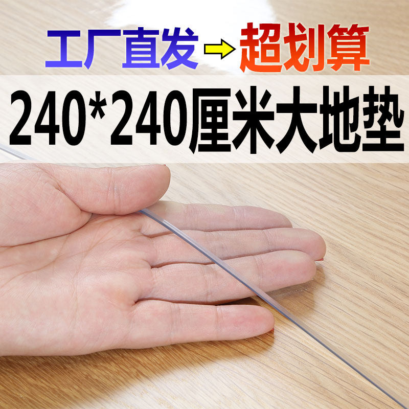 整卷批发2.4米4米3米特惠价软玻璃透明PVC桌垫地垫塑料防滑保护膜
