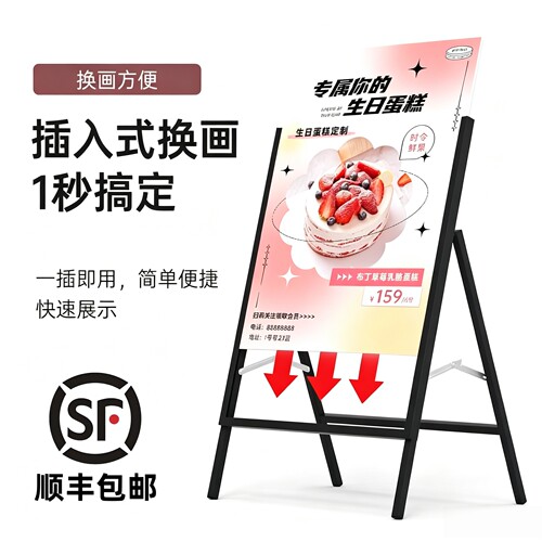 手提铁质折叠A字海报架KT板