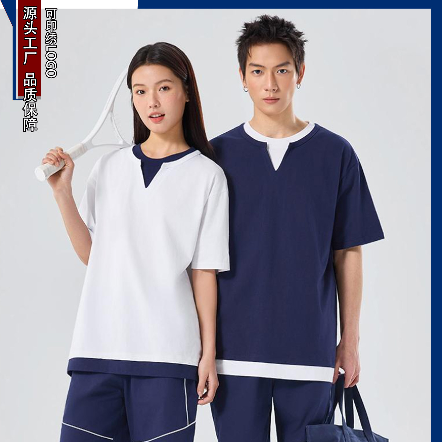 纯棉假两件V领短袖T恤男女撞色宽松圆领衫工衣定 制logo学生班服