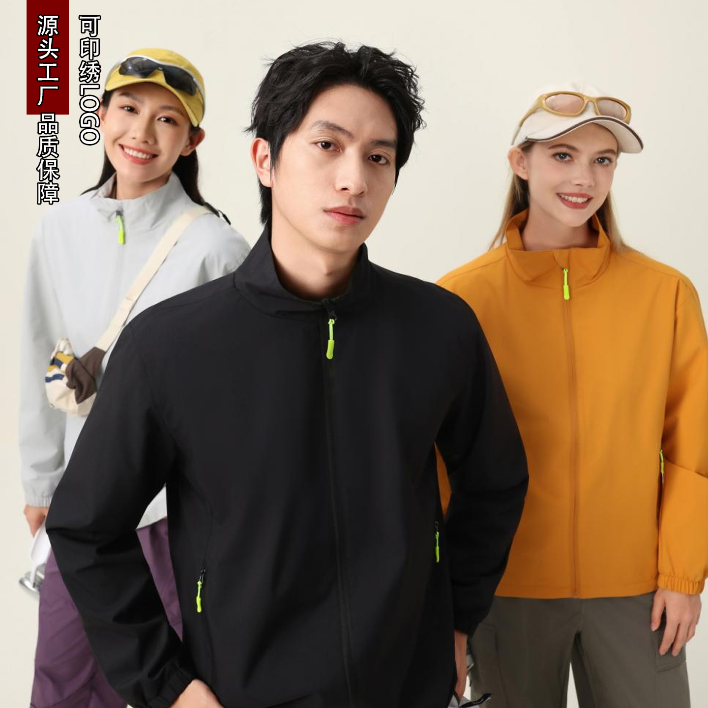 时尚薄款立领冲锋衣印绣LOGO