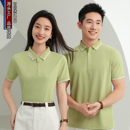 夏季凉感翻领POLO衫定 制LOGO企业商务休闲工作服短袖T恤男女同款