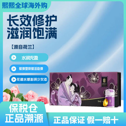 原装正品Joriole春莺还幼丸女性凝胶产后保养清洁少女护理液萃取