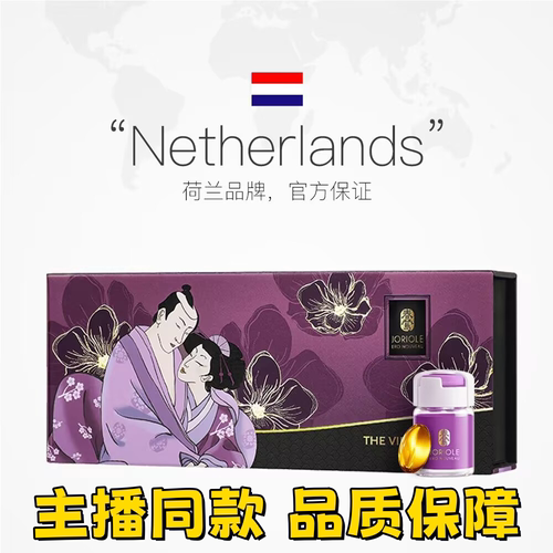正品Joriole/春莺女性护理丸产后保养私密滋养紧润护理萃取7瓶/盒