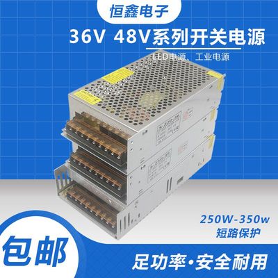 220伏转36v48v开关电源自动化
