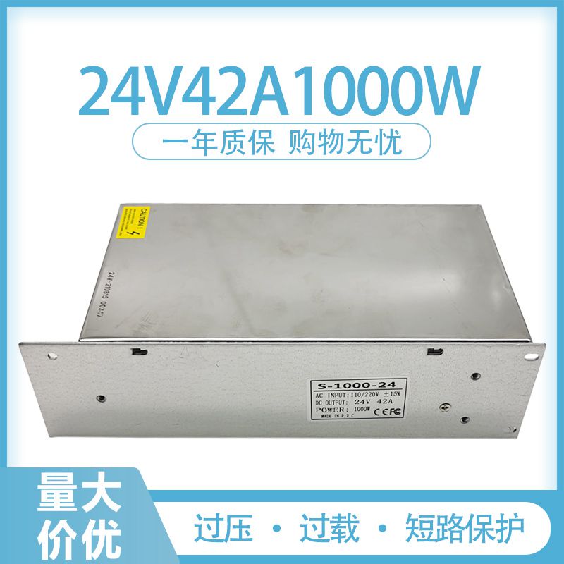 220伏交流转DC24V42A开关电源1A2A3A5A10A15A20A25A适配器变压器
