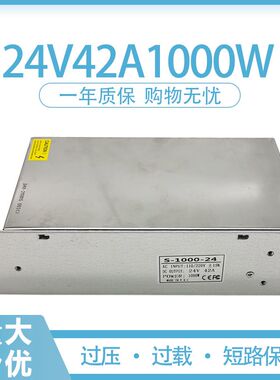220伏交流转DC24V42A开关电源1A2A3A5A10A15A20A25A适配器变压器