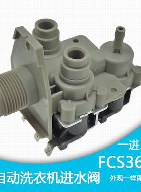 全新洗衣机进水电磁阀XQB65-5058APCL XQB70-5028HPCL