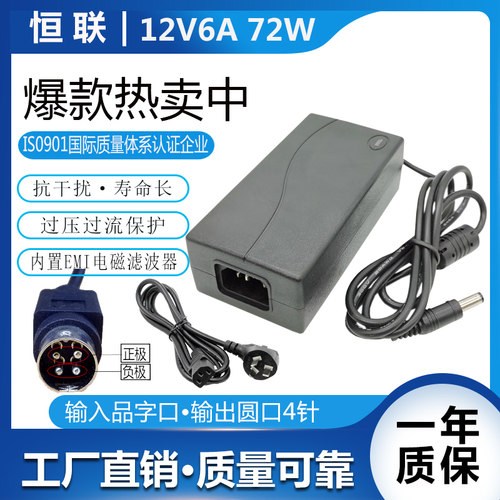 硬盘录像机恒联电源12V5A 四针4针3针适配器24V3A打印机