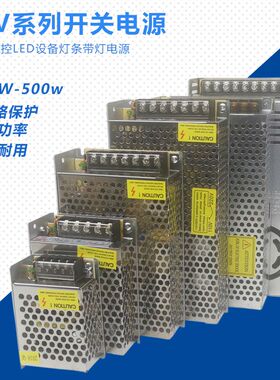 AC220转dc24V10A开关电源适配器72W120W250W400W500W监控变压器