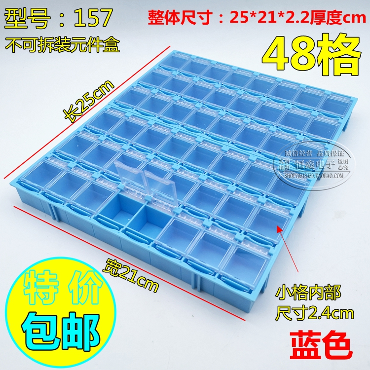 正品曼贝48格塑料元器件