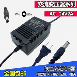 监控摄像头电源 220V转交流AC24V2A适配器球机电源变压器