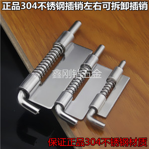 海坦生久CL225-1234不锈钢304弹簧插销无孔焊接铰链 转动轴下座