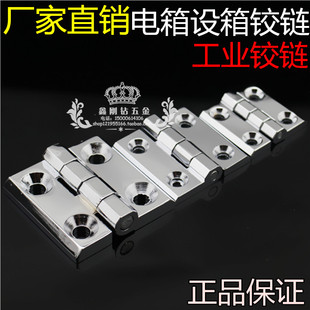锌合金铰链 配电柜门箱铰链 机柜门合页 开关柜专用铰链 电柜合页