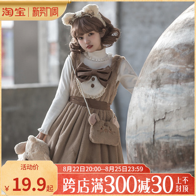 taobao agent [Little Sweet Bean JSK] WP original design imitation rabbit hair short plush lo three -color flower bud skirt limited cute autumn and winter
