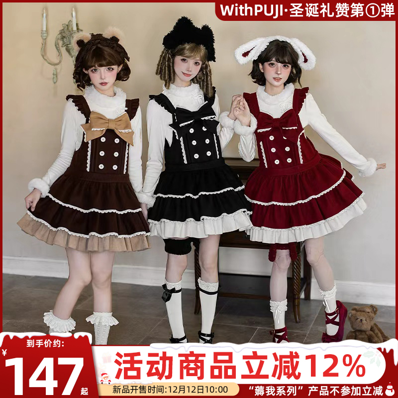 【十日町小雪】withpuji原创设计doll感熊兔猫三段背带裙三子冬lo