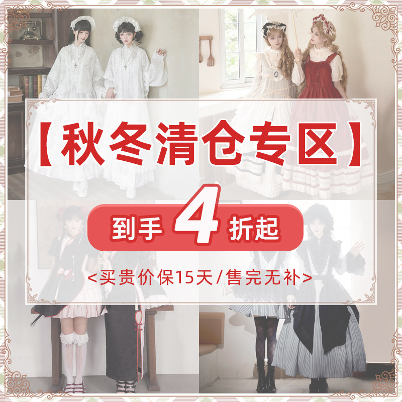 【秋冬清仓专区】withpuji原创自制 参与平台立减/满减 lo裙外套图片