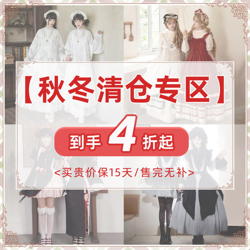 【秋冬清仓专区】withpuji原创自制 参与平台立减/满减 lo裙外套