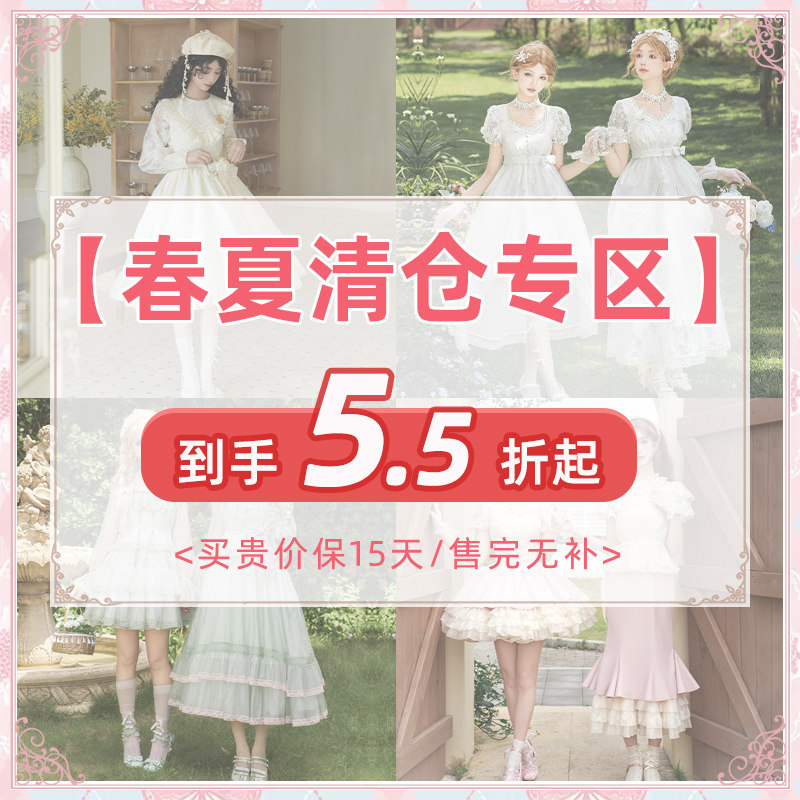 【春夏清仓专区】withpuji原创自制 参与平台立减/满减 限量lo裙