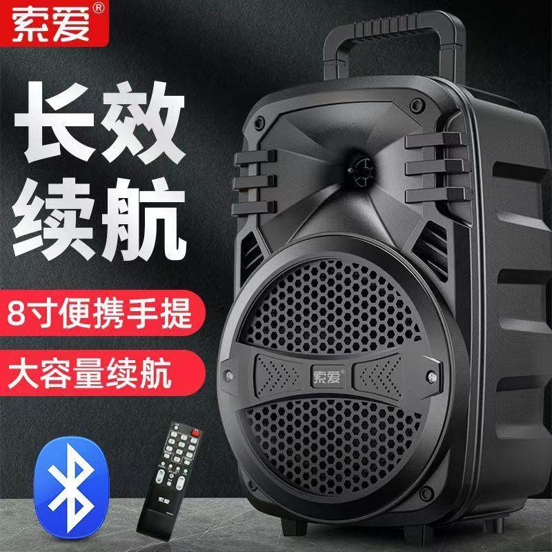 索爱T15户外大功率广场舞音响移动便携式K歌大音量重低音蓝牙音箱
