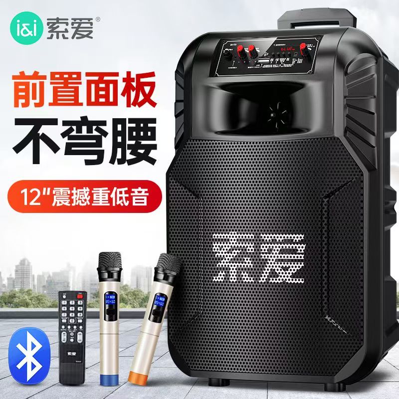 索爱广场舞音箱12/15寸音响无线蓝牙移动拉杆便携式带话筒K歌