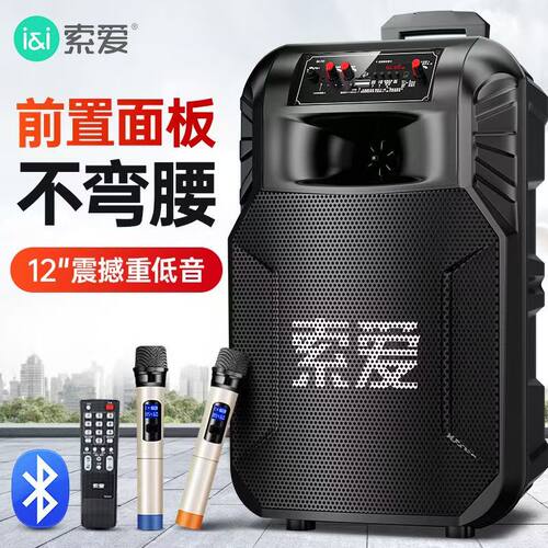 索爱蓝牙音响震撼重低音店铺专用