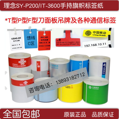 重庆打印机标签纸3600