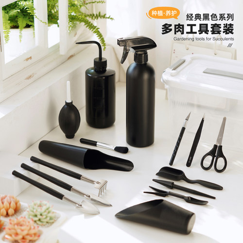 多肉种植养护工具套装组合