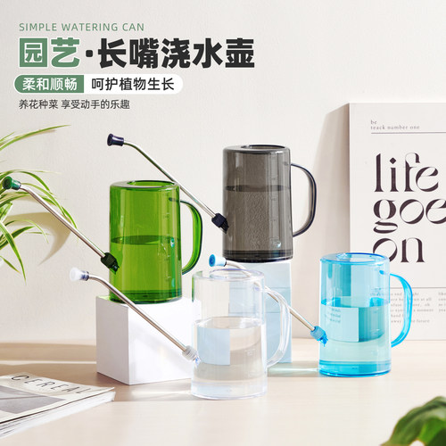 浇水壶长嘴带刻度大容量浇花浇菜