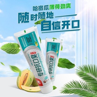 正品吉林敖东牙膏专研抗口臭口腔异味牙臭神器清新口气哈密瓜薄荷