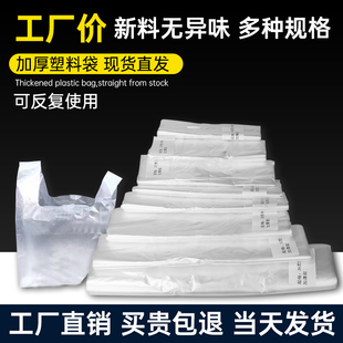 焕语白色食品塑料袋外卖打包方便袋小号装背心手提袋一次性透明袋