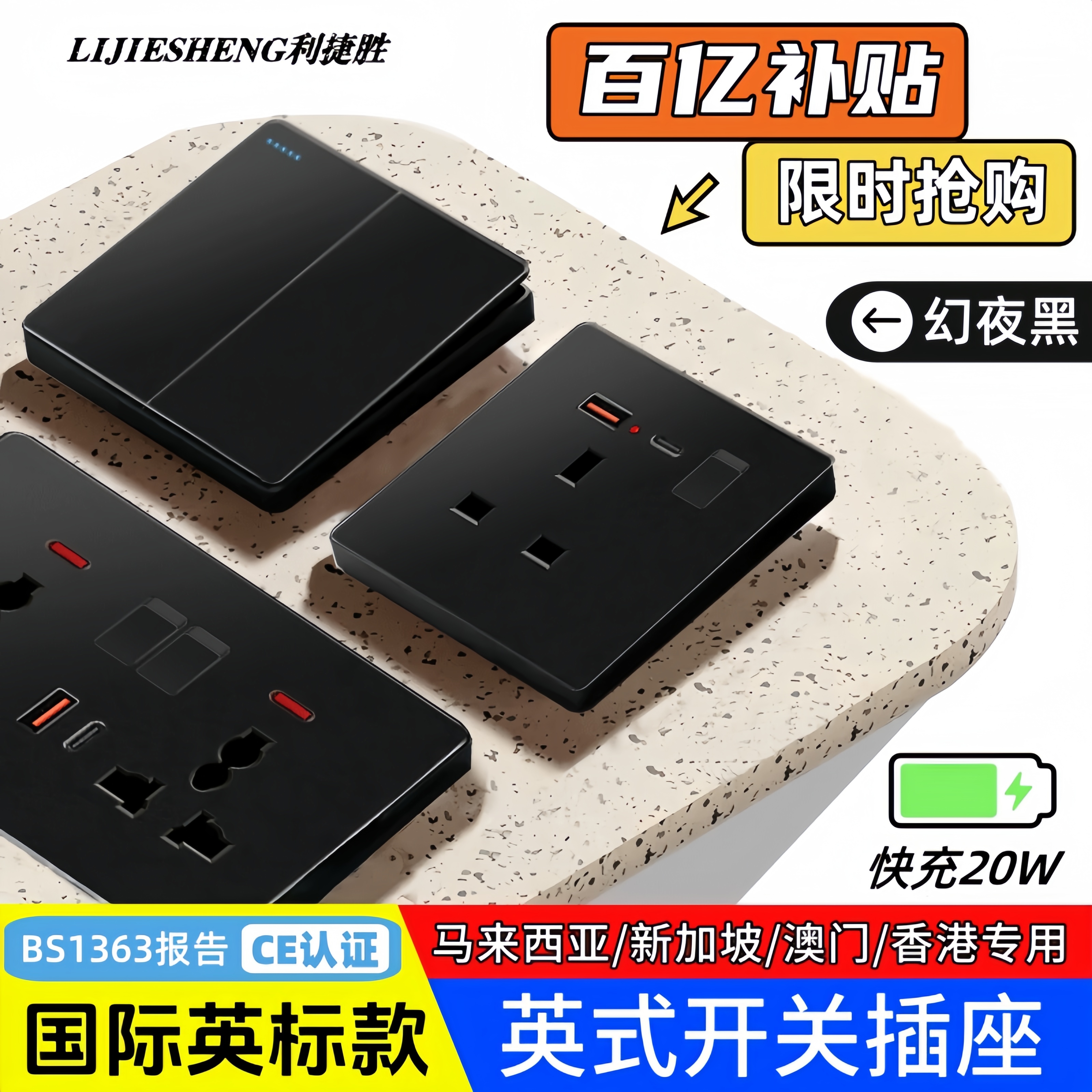 香港澳版13A英式插座86暗装双联英标国际快充USB电制灯开关面板黑